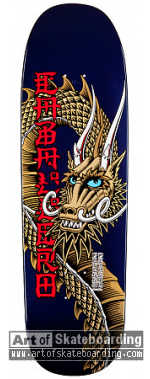 Ban This Dragon (K-15 reissue)