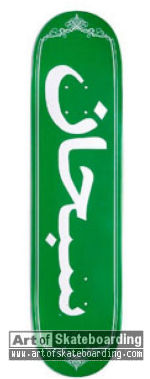 Arabic Logo - Green